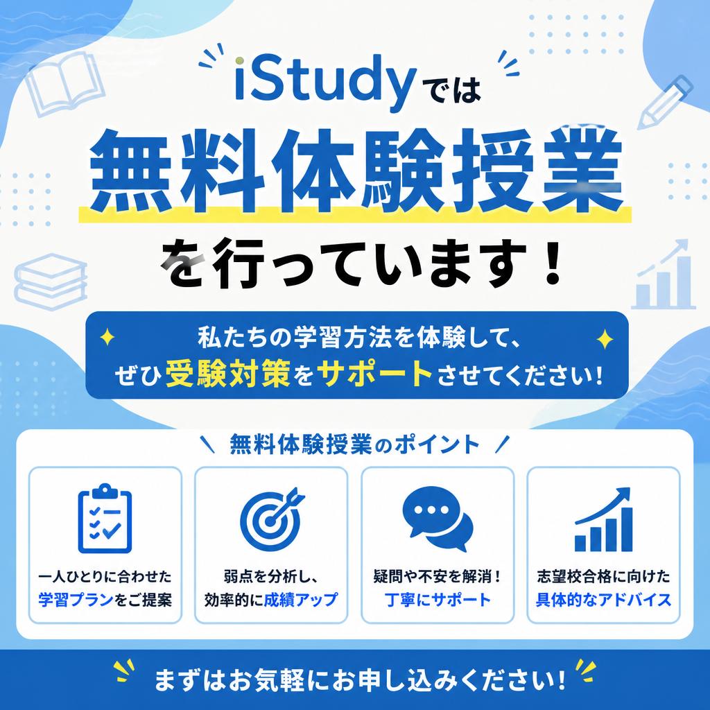 無料体験のご案内！今すぐお申し込みを！