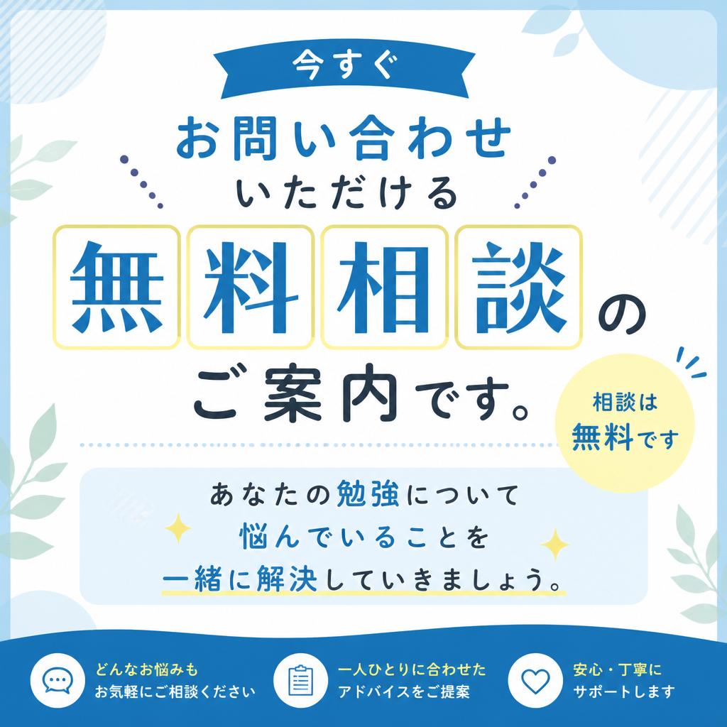 無料相談で問題解決へ
