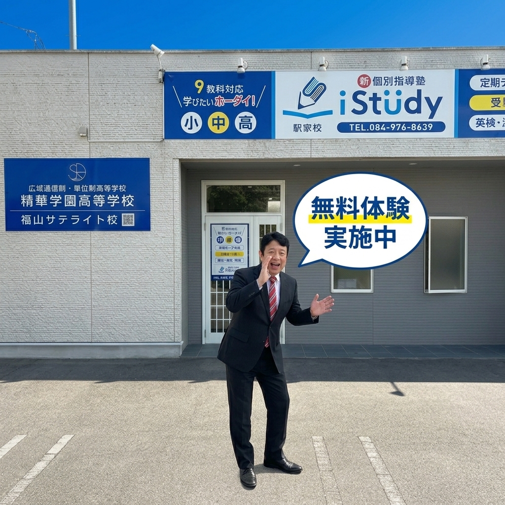今すぐ無料相談！