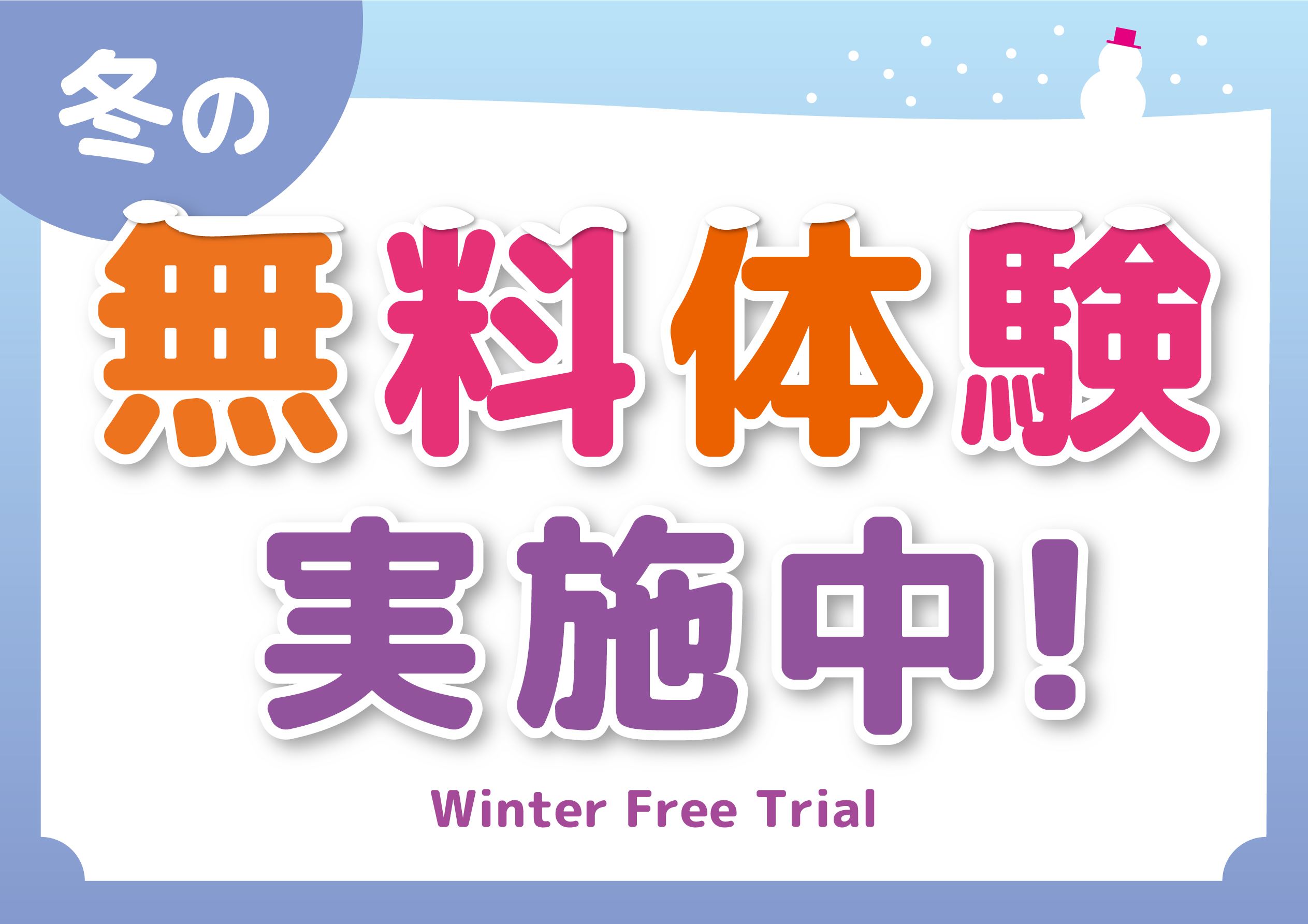 今すぐお問い合わせを！