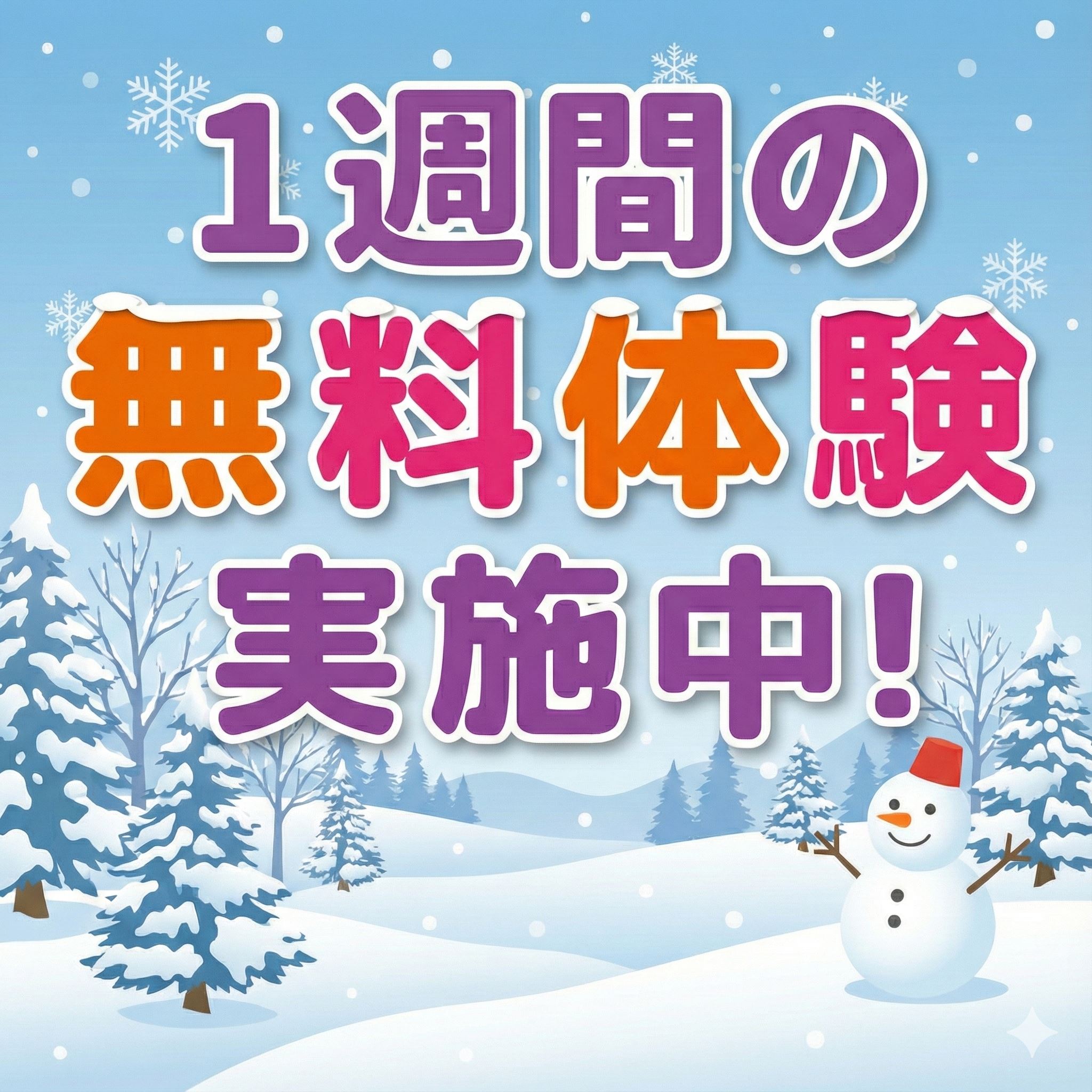 7. お問い合わせについて