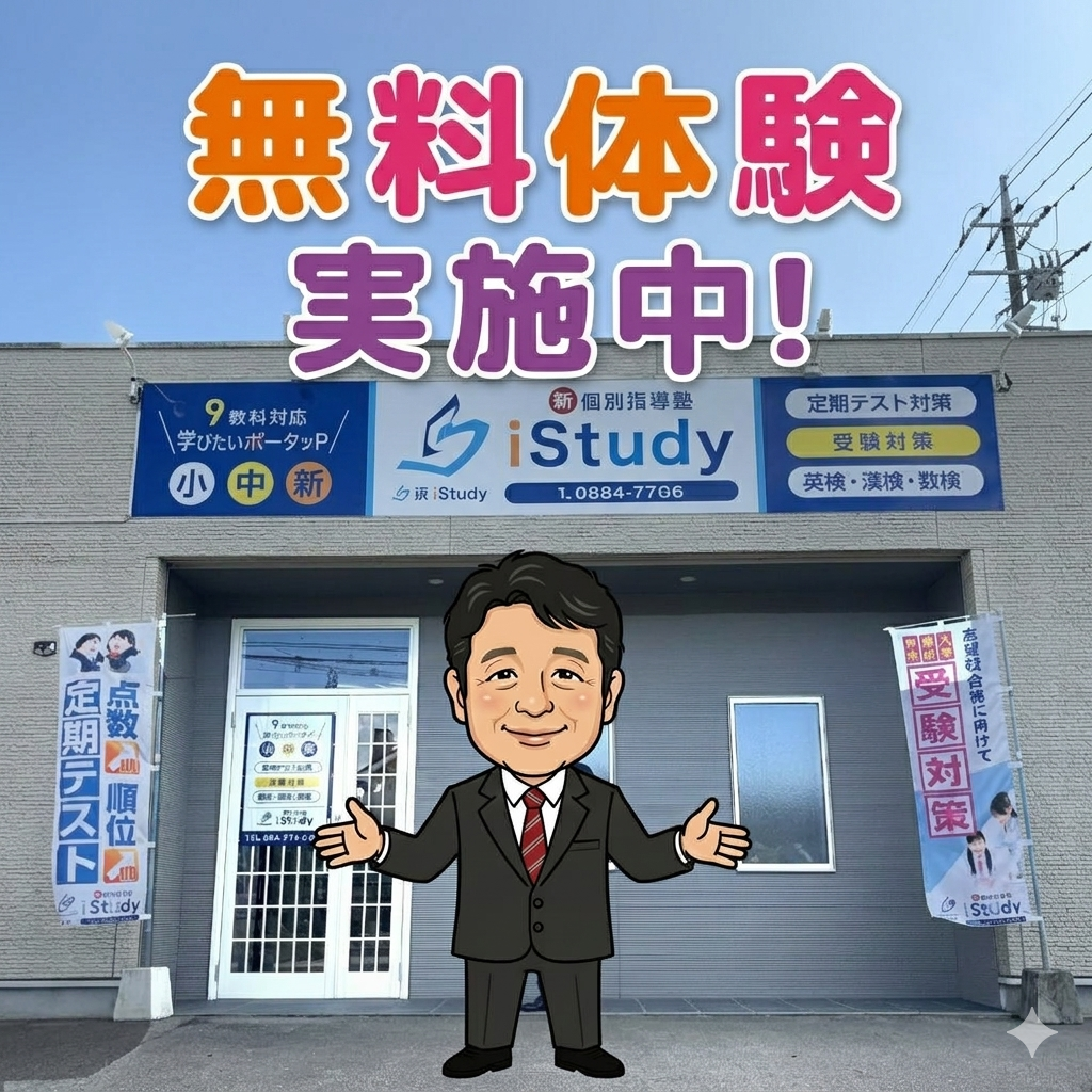今すぐお問い合わせを！