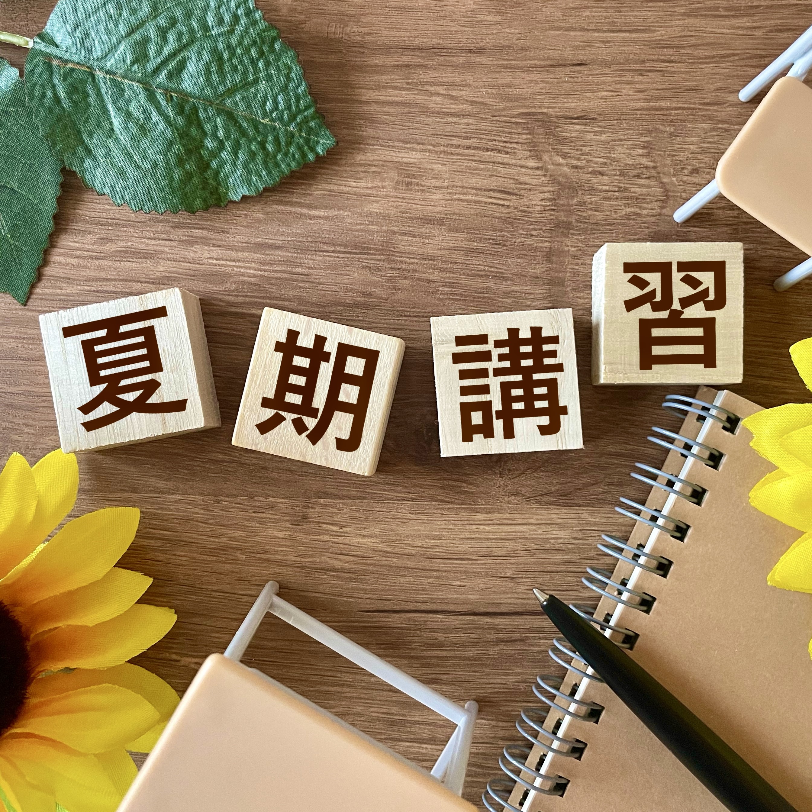 7. お問い合わせ・無料体験のお申込み