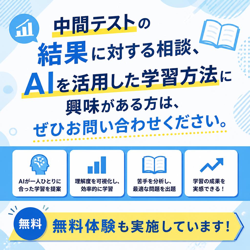 お気軽にお問い合わせを