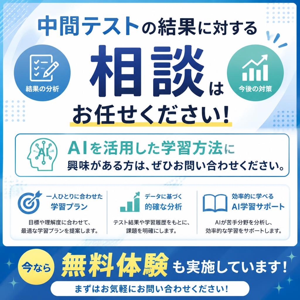 お気軽にお問い合わせを