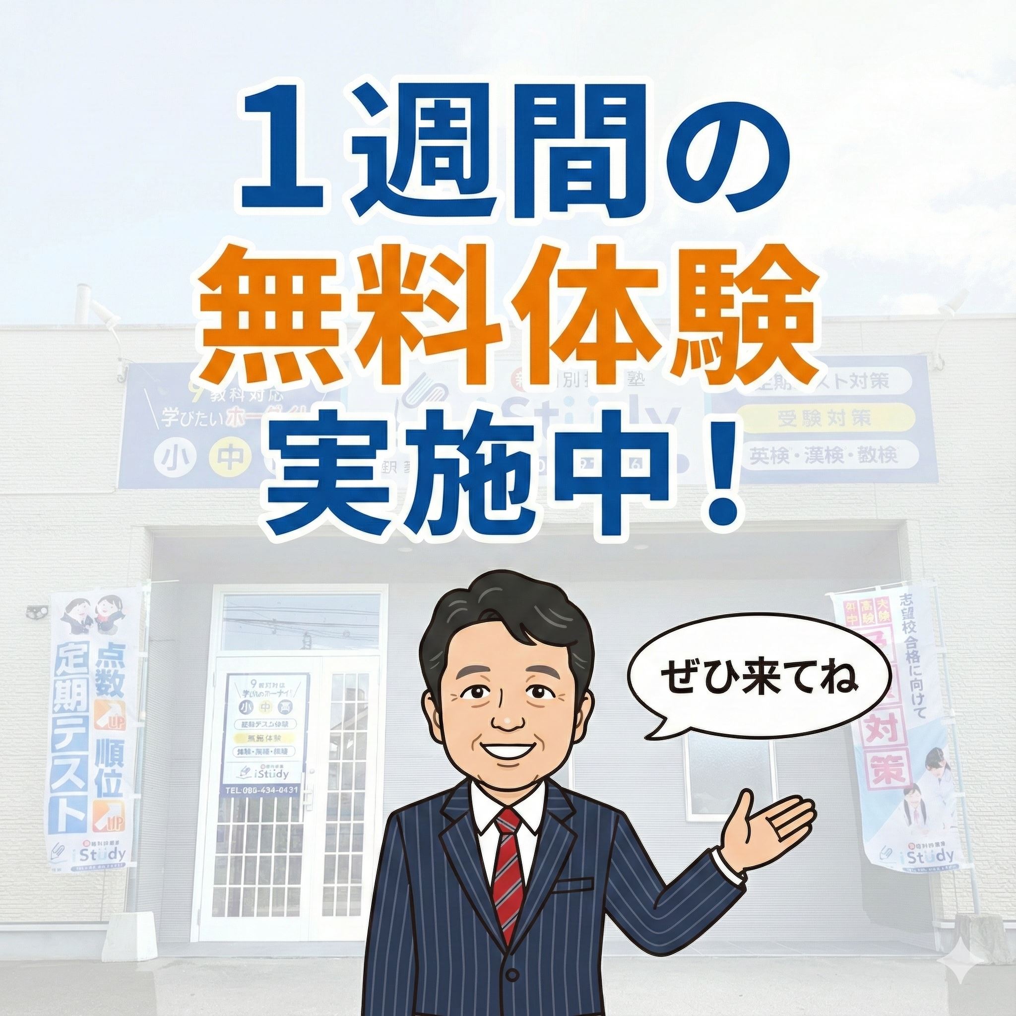 7. お問い合わせ・無料相談のご案内