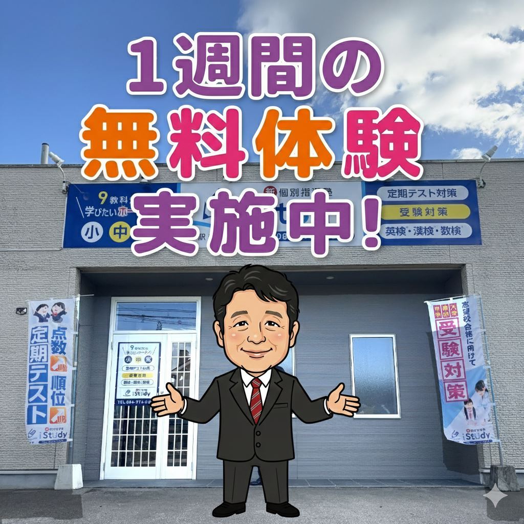 今すぐ始めよう！無料相談のご案内